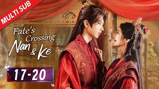 MULTI SUB【Fate's Crossing Nan & Ke】17-20 | The girl left the cold officer to change his fate