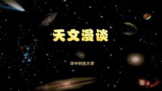 53  【恒星概述】恒星的温度与光谱型