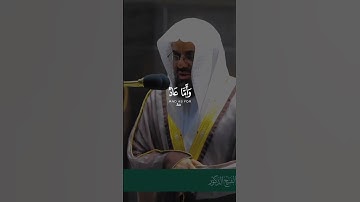 راحة نفسيه تلاوه خاشعه من سوره الحاقه مع فضيلة الشيخ سعود الشريم #اكسبلور #لايك #ترند #قرآن #حلات