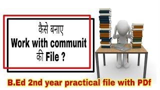 Work with community file with Pdf / B.Ed 2nd year
