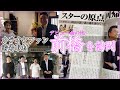 月刊カラオケファン密着取材潜入。 北川大介のルーツ デビュー曲「前橋ブルース」の地 前橋を歩く【 昭和 の 演歌 歌手 北川大介 の だいちゃんねる 】