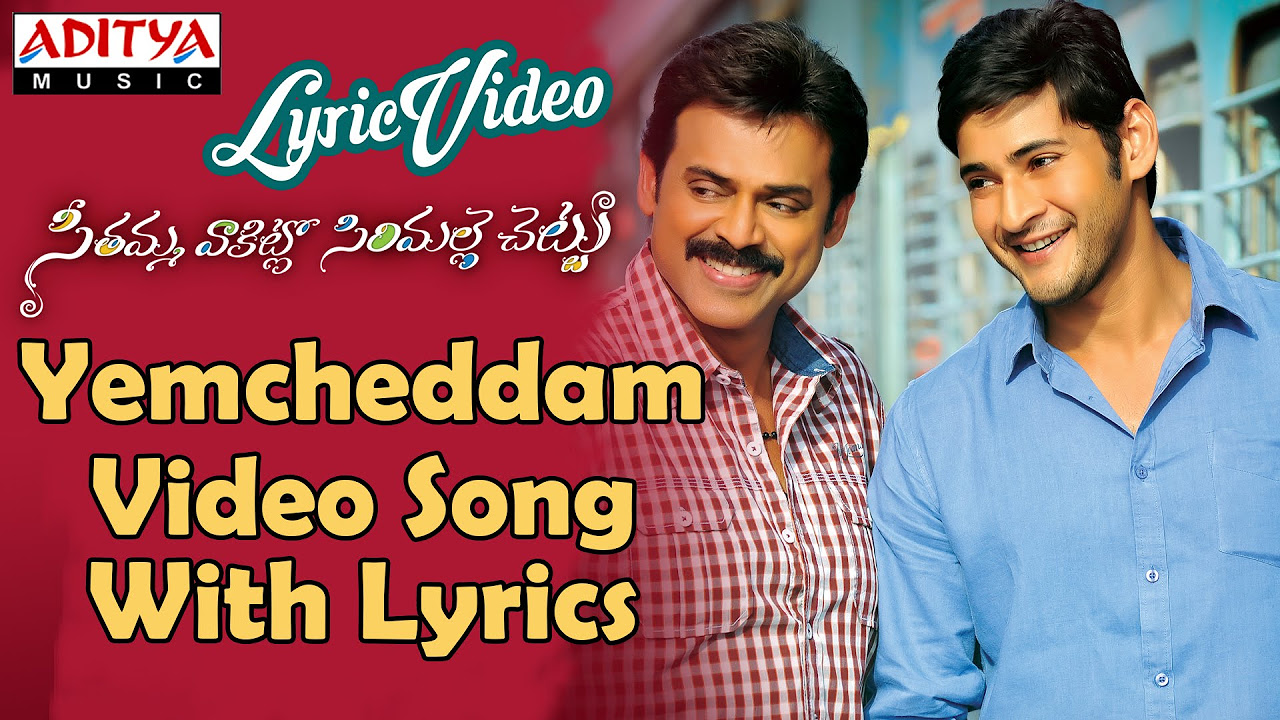 Yemcheddam VideoSong With Lyrics II SVSC Movie Songs IIVenkatesh Mahesh Babu Samantha Anjali