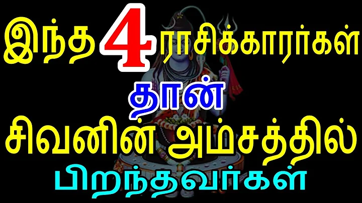 Descubra os 4 signos que nascem sob a influência de Shiva | Aanmegam