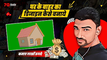 How to Make Home Outside Background Design | Part - 5 | Adobe Animate Hindi (हिंदी) Tutorial