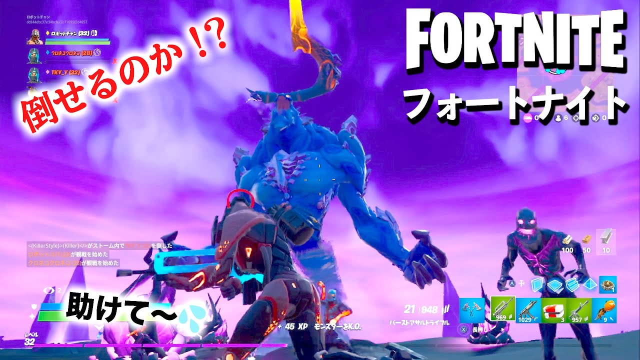 フォートナイト ハロウィンイベントで大量のゾンビ復活 ストームキング倒して無料の限定グライダーが欲しい ロボットゲームズ Youtube フォートナイト ハロウィンイベントで大量のゾンビ復活 ストームキング倒して無料の限定グライダーが欲しい ロボットゲームズ Youtube