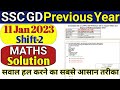 🎯👍SSC GD Previous Year Paper 11 Jan 2023(शिफ्ट-2)||SSC GD previous year maths
