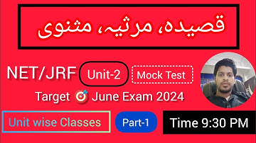 Qasida | Marsiya | Masnavi | Mock Test | UGC NET JRF | Most Important Questions| Part-1