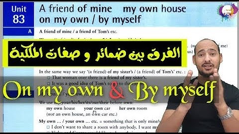 Unit 83 "A friend of mine / my own house / on my own / by myself"