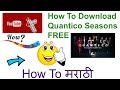 How To Download Quantico English TV Series FREE HD FuLL