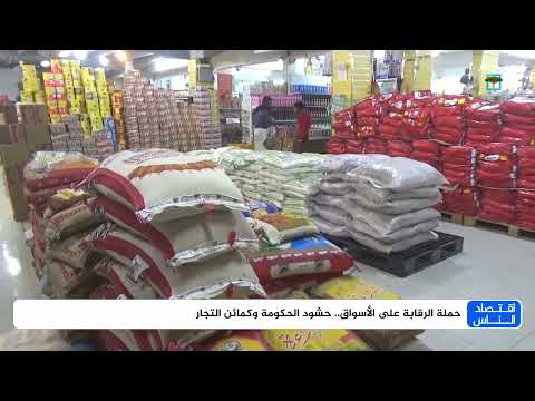 تعافي الريال اليمني: تفاؤل حذر وتحديات في الأسواق