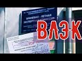 ВЛЭК. КАК УСПЕШНО ПРОЙТИ ВЛЭК. Почему С ним Столько Проблем #аэрофлот #влэк #какпройтивлэк