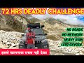 Chandertal हिमाचल का सबसे खतरनाक रास्ता | Chandertal lake Himachal most dangerous road