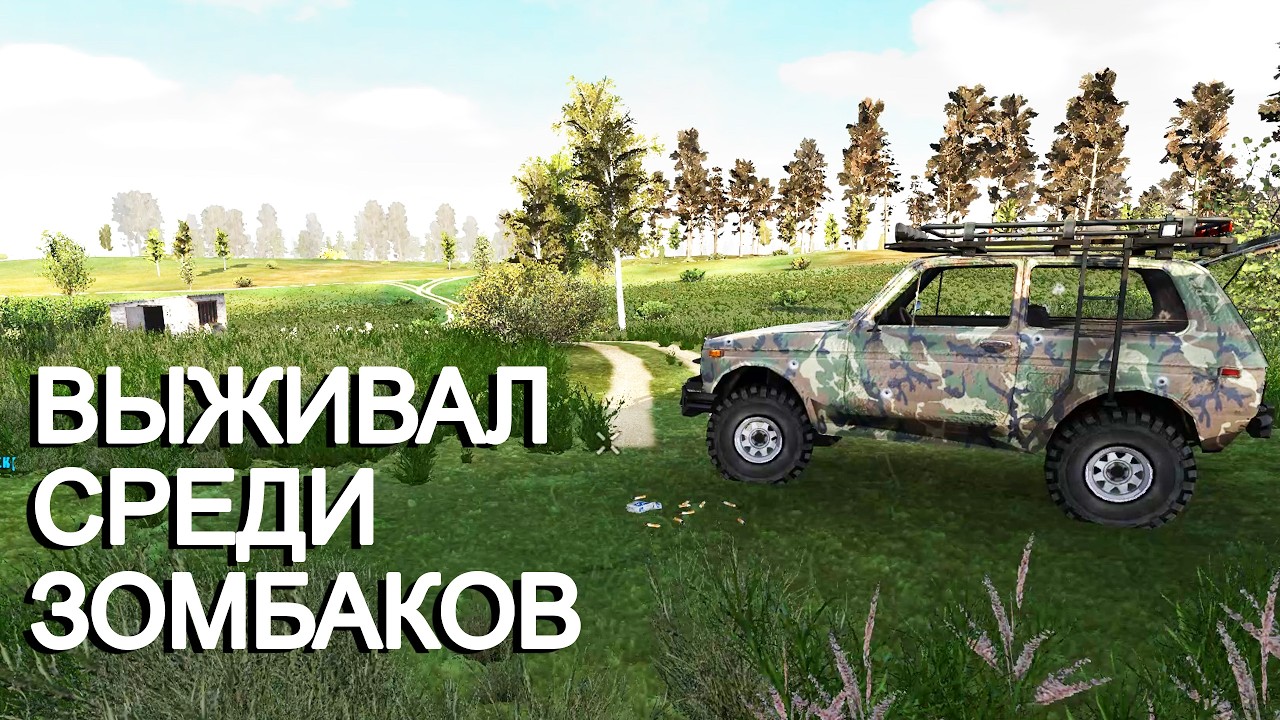Выживание в зомби-апокалипсисе. STALKER Left to Die Survival Addon