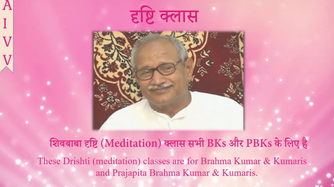 शिवबाबा की दृष्टि ll Shivbaba Ki Drishti-6 @A1SPIRITUALUNIVERSITY