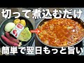 【野菜不足が解消‼️】簡単で作り置きにもなる野菜たっぷりミネストローネ