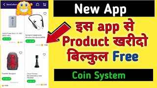 Free Product Buy 🤑Coin system || Loot offer with Dreamsouq app ||free shopping karo jaldi screenshot 5