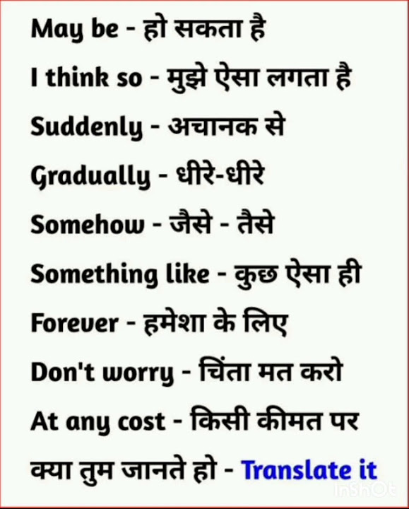 new-english-words-shorts-youtubeshorts-shortsvideo-shruti-baliyan