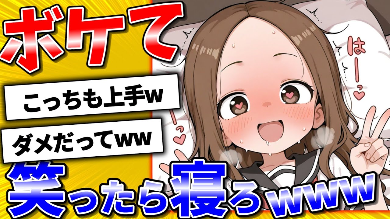【ピース】殿堂入りボケてがヤバすぎるww【bokete】【ゆっくり解説】【コメ付き】【大喜利】
