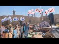 افغان مہاجرین کی افغانستان واپسی     