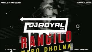 Rangilo Maro Dholna | EDM Mix | Arbaaz Khan, Malaika Arora | DJ Royal RG