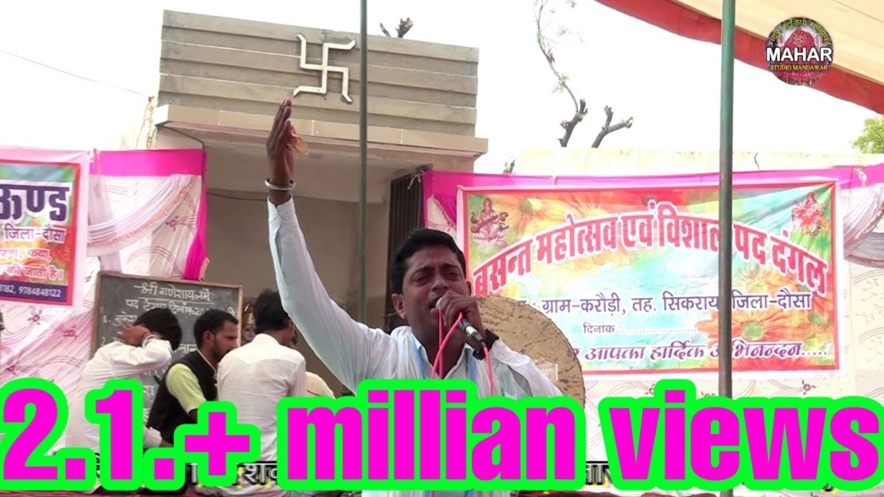 लाइव पद दंगल संत की महिमा भाग =2 कमलेश खेडिया की आवाज में

महर स्टूडियो मंडावर की शानदार प्रस्तुति