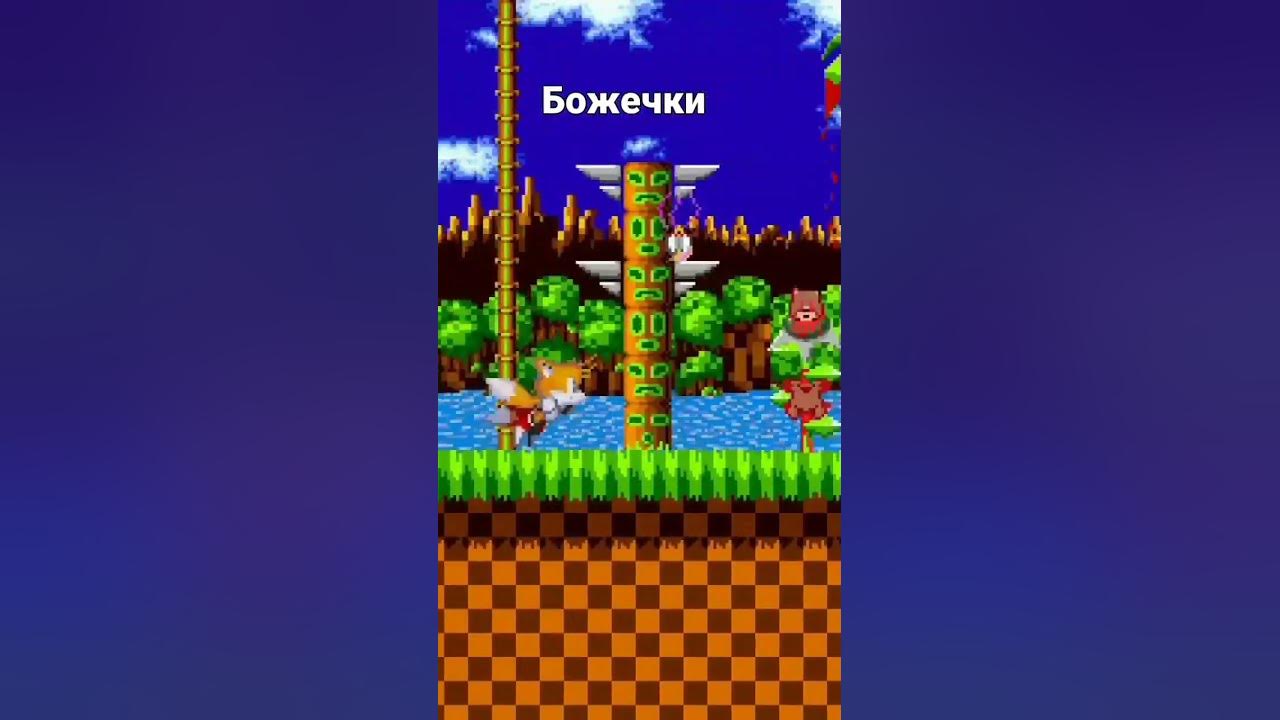 соник ехе 2 - YouTube