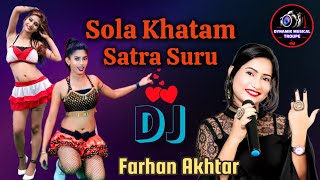Sola khatam satra suru dj💥 Aakhri Adalat 💥remix | Farhan Akhtar | #viralvideos #djremix