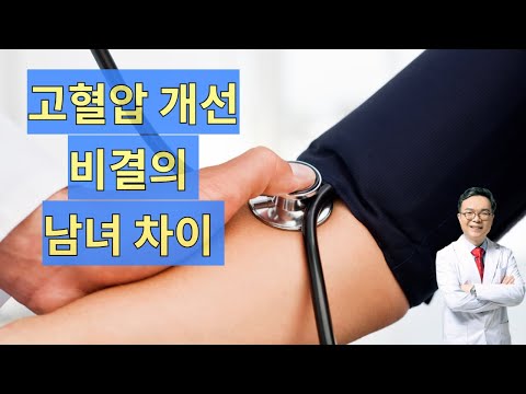 50대 여성은 과연 고혈압을 낮출수 있을까? 고혈압을 개선시킨 40대 남성과는 어떤 차이가 있을까?