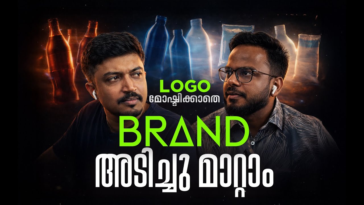 LOGO മോഷ്ട്ടിക്കാതെ BRAND മോഷ്ട്ടിക്കാം | Brandisam | Siju Rajan | Jeevan Uthaman