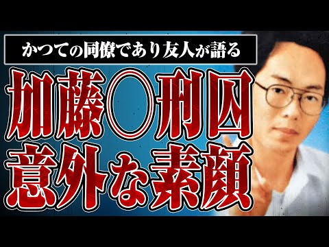 【秋葉原通り魔事件】加藤智大◯刑囚の意外すぎる素顔を同僚であり友人だった大友さんが語ってくれた
