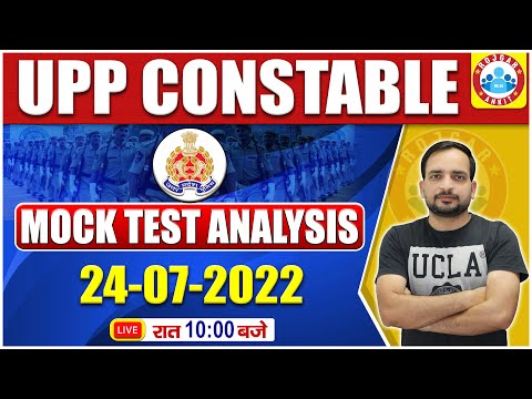 UP Constable Mock Test (24 July 2022) Analysis | UP Constable Exam Strategy | UP Constable Cut Off?