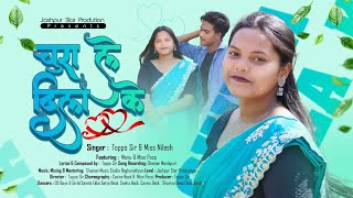 New Nagpuri Song 2026chura Le Dila Ke  Ft Monu U0026 Miss Poco Singer Miss Nilesh U0026 Toppo Sir
