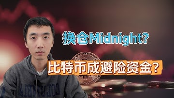 放弃Cardano，换仓Midnight？黄金比特币是不是搞反了？| HelloYFi