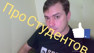 Анекдоты, анегдот, новый анекдот, юмор, про Студентов, без рекламы, новинка 2019г, анекдоти, приколы Анекдоты, анегдот, новый анекдот, юмор, про Студентов, без рекламы, новинка 2019г, анекдоти, приколы