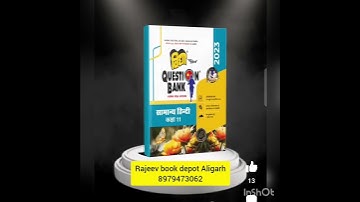 Up board 2023 model paper