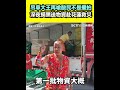 花蓮災後救災爭議