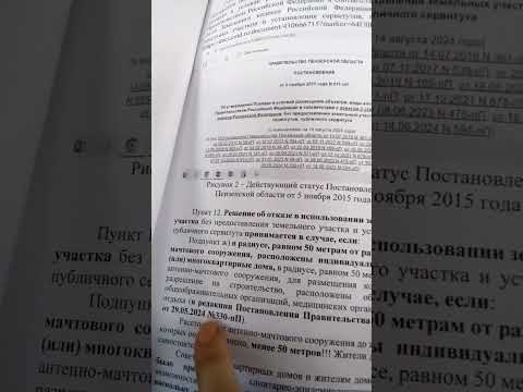 Пенза. Треш. Вышки вне закона. Обращение в Правительство области.