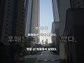 집 살때 이것만은 조심하자!!! #재테크 #부동산