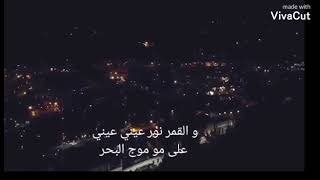 ميادة بسيليس على موج البحر اطلالة من جبل قاسيون ❤️