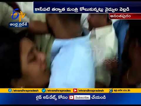 Minister Paritala Sunitha Falls Down | After Seeing Chaman Dead Body