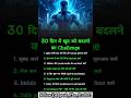 30 दिन में खुद को बदलने का Challenge💪🔥 |Life Change in 30 Days #motivation #selfimprovement #success