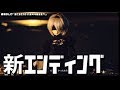 【ニーア オートマタ】新エンディング -『謎の招待状』プラトン1728の記憶 -追加DLC「3C3C1D119440927」Ending NieR:Automata DLC