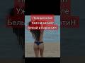 #2023 #shortsvideo #панкрок #рок #music #rock #беларусь #клип #девушка #сектор #сны #любовь
