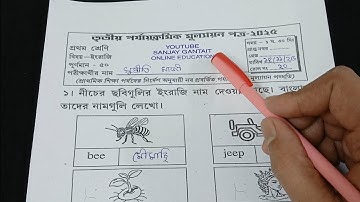 class 1 english/class 1 3rd unit test english question paper 2025/class 1 3rd unit test 2025/class 1