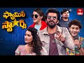 Family Stars with Sudigali Sudheer | Oct 20, 2024
