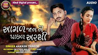 Aagal Jaan Ne Pasal Arthi | Aakash Thakor New Song 2021