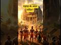 पहाड़ चीरकर निकाला गया मंदिर! 😱 1400 Year Old Rock-Cut Engineering Mystery #shorts