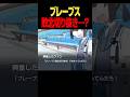 ブレーブス敗北切り抜き #ブルアカ #Shorts