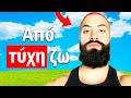 Ο ΟΡΦΕΑΣ ΝΙΚΗΣΕ ΤΟΝ ΘΑΝΑΤΟ 2 ΦΟΡΕΣ | Τσάι με Λεμόνι #58 ft. x.orfeas