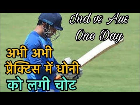 India vs Australia Dhoni gets hits on forearm net session | Top Open Facts